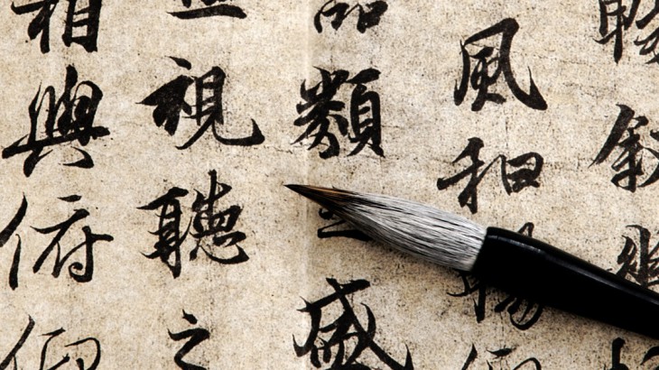 How to write sui dynasty in chinese