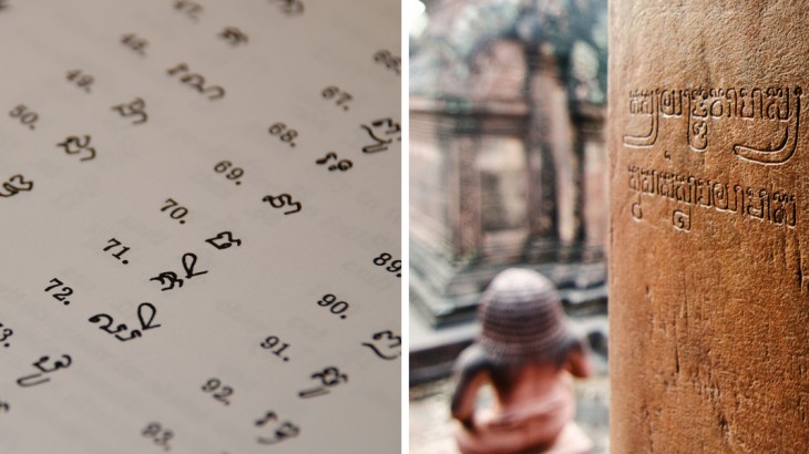 learn cambodian khmer script