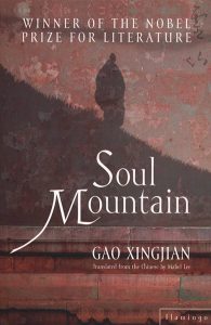 Soul Mountain book cover