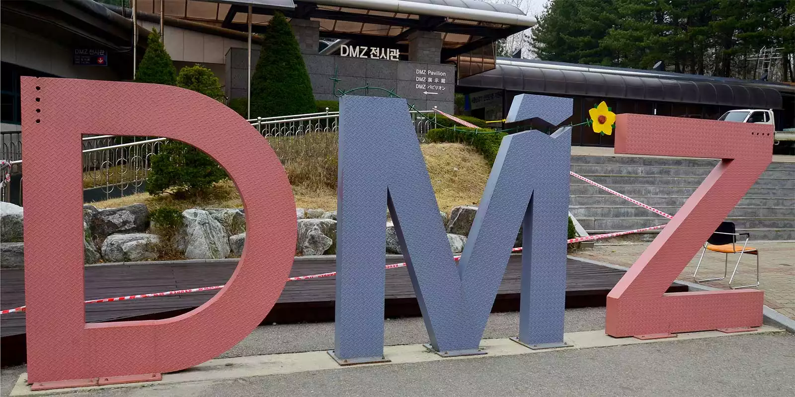 The DMZ